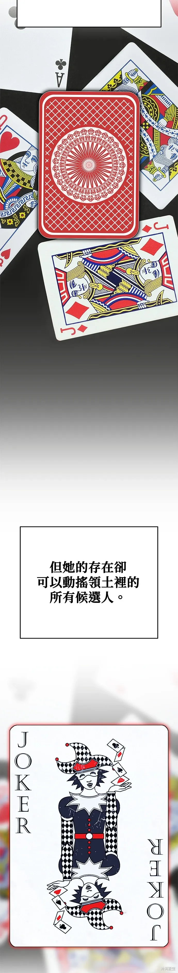第122话 第2页