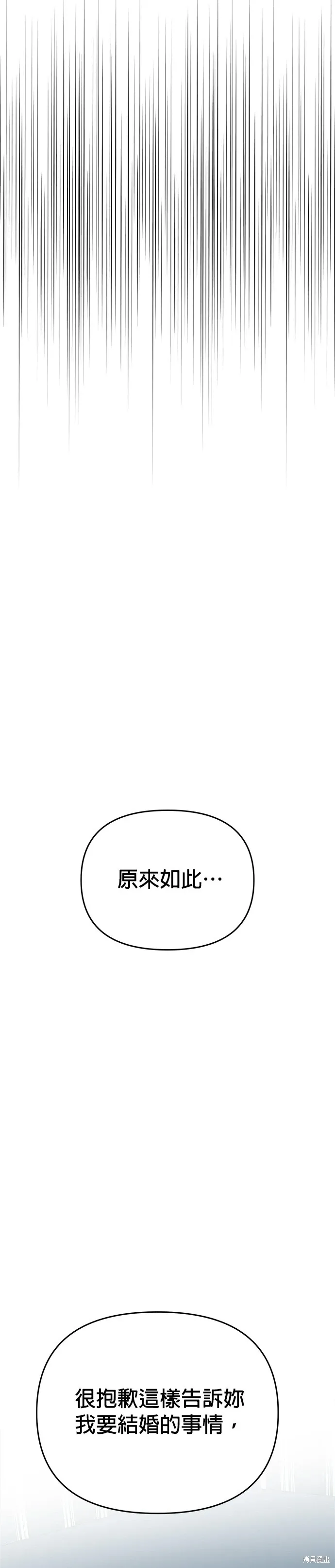第122话 第6页