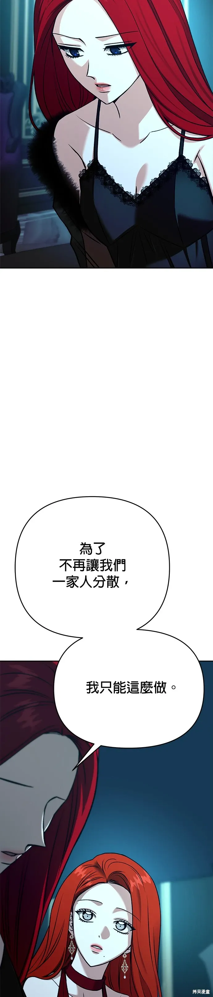 第122话 第8页