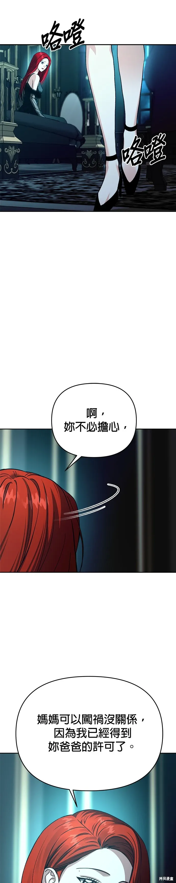 第122话 第23页