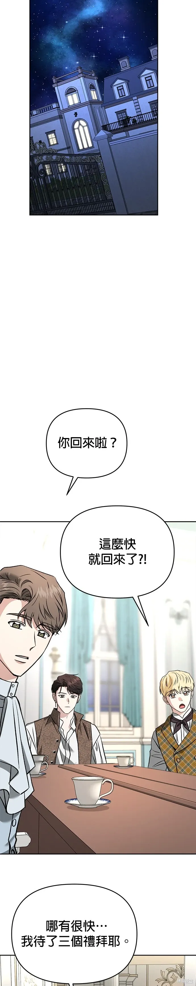 第122话 第25页