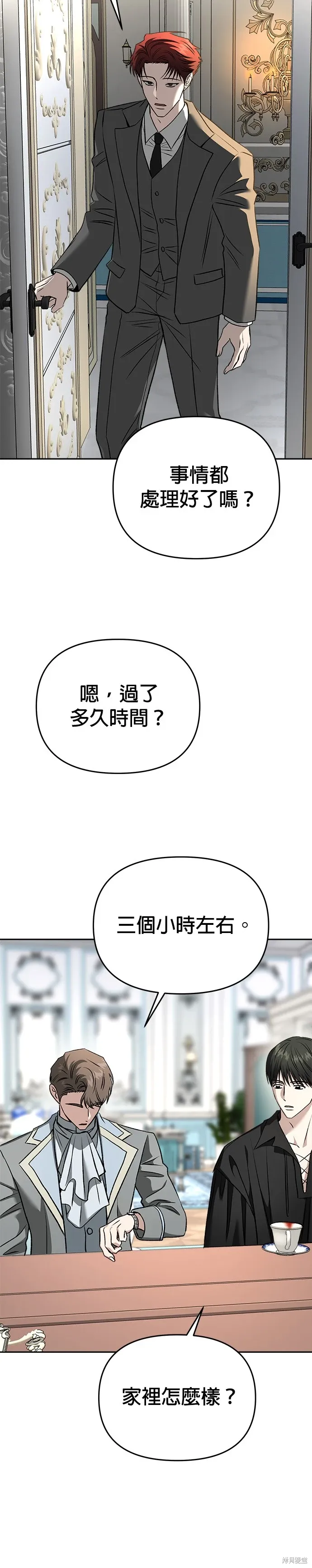 第122话 第26页