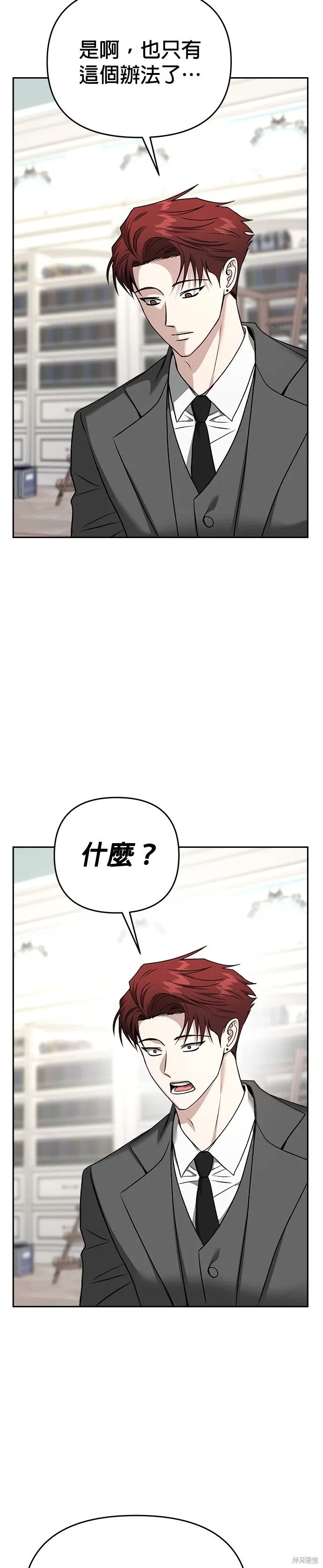第122话 第30页