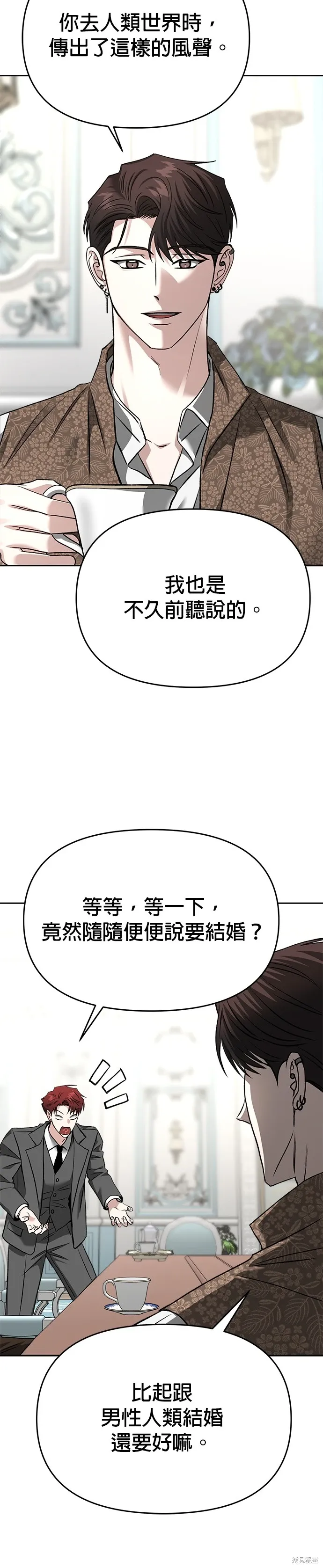 第122话 第31页