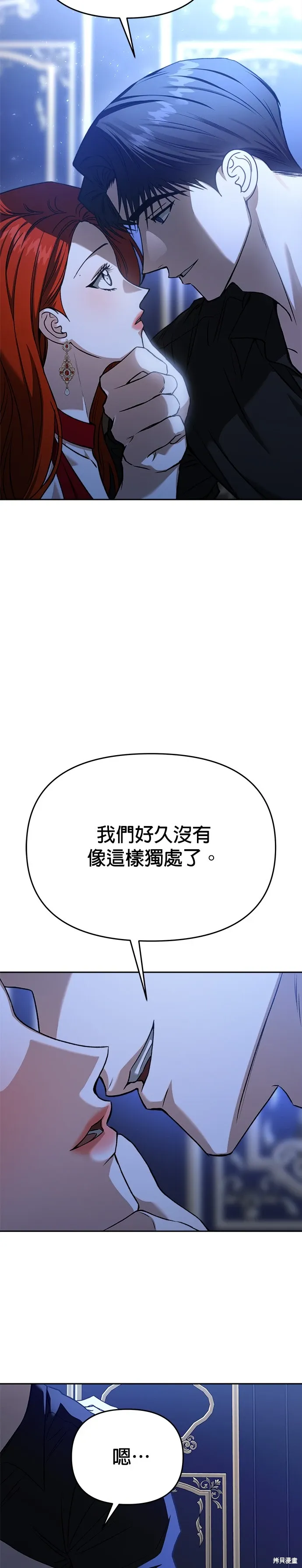 第122话 第38页