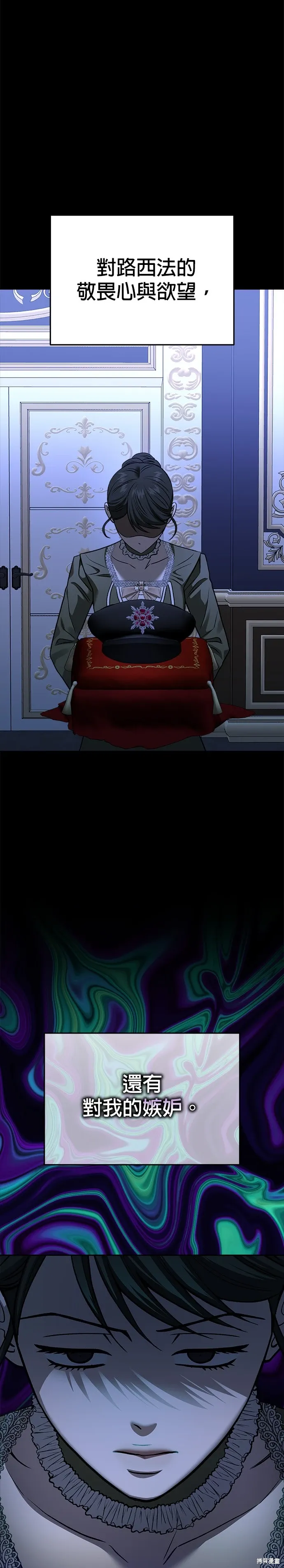 第123话 第3页