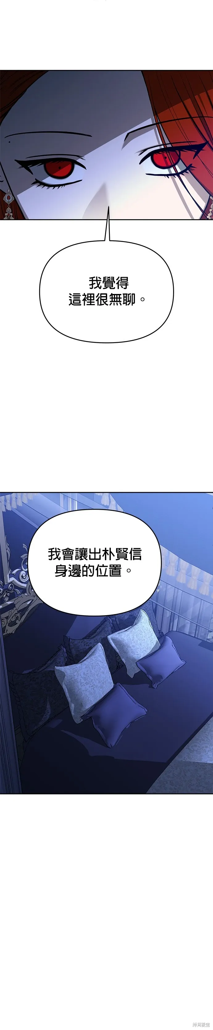 第123话 第8页