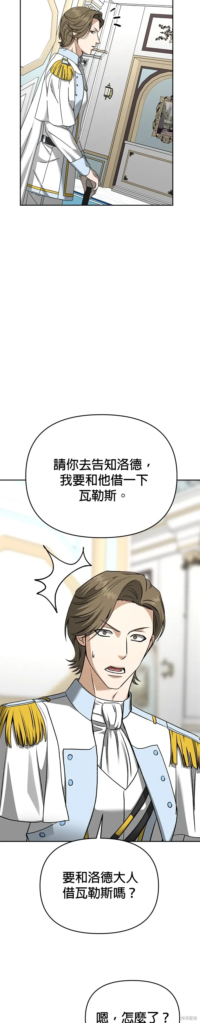 第123话 第16页