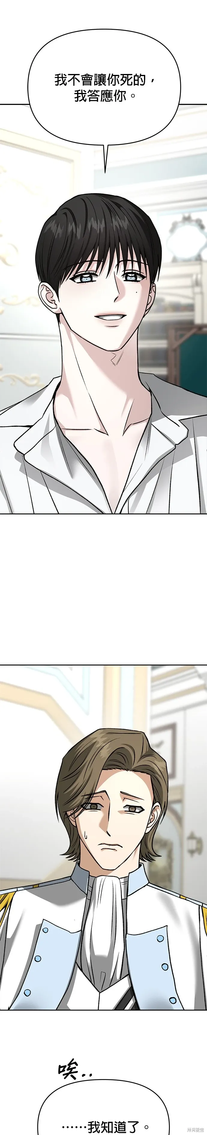 第123话 第19页