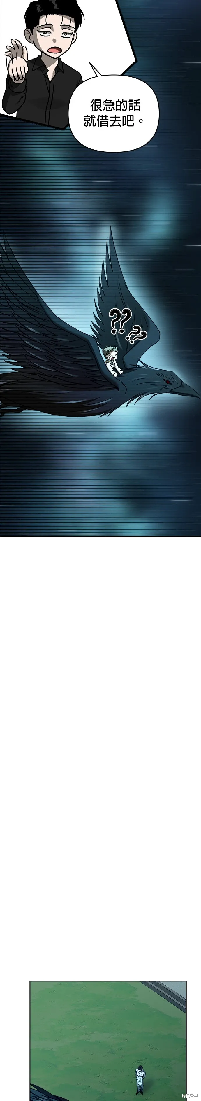 第123话 第21页