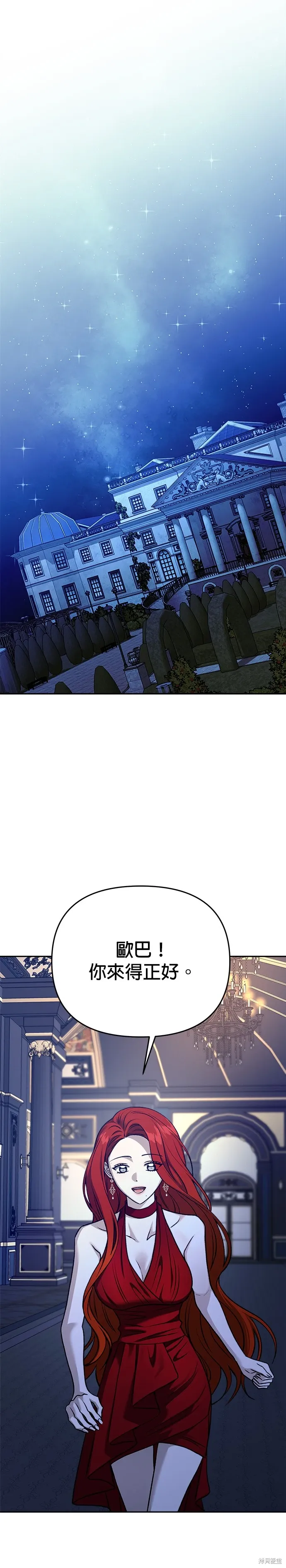 第123话 第24页