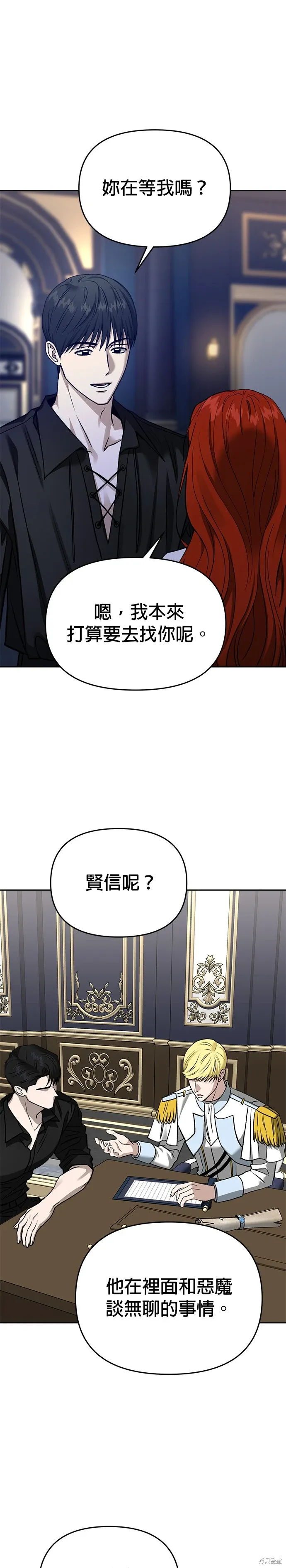 第123话 第25页
