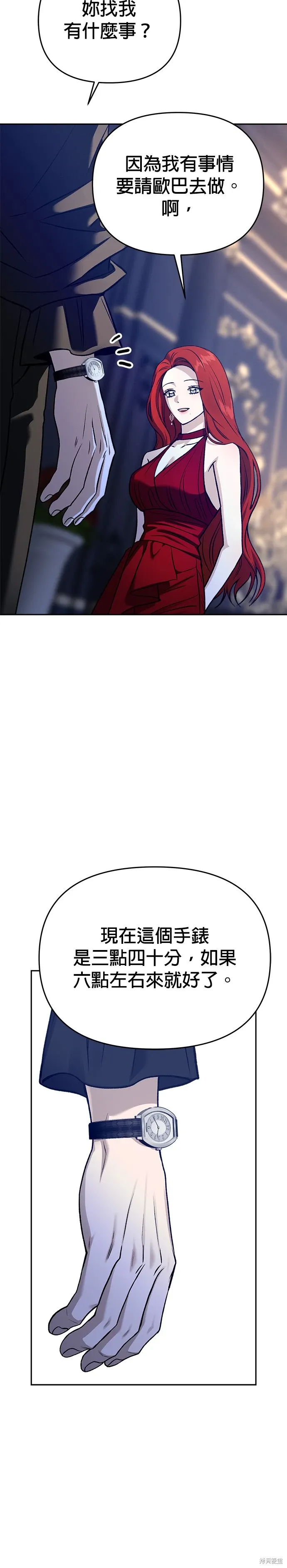 第123话 第26页