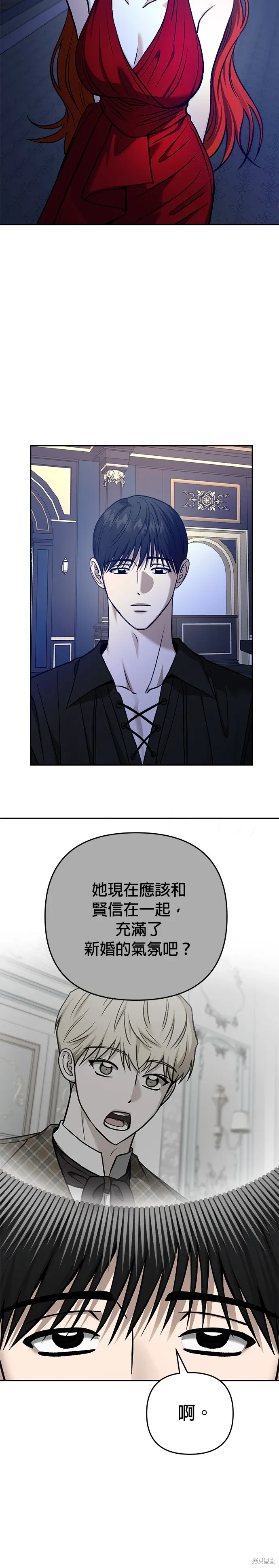 第123话 第29页