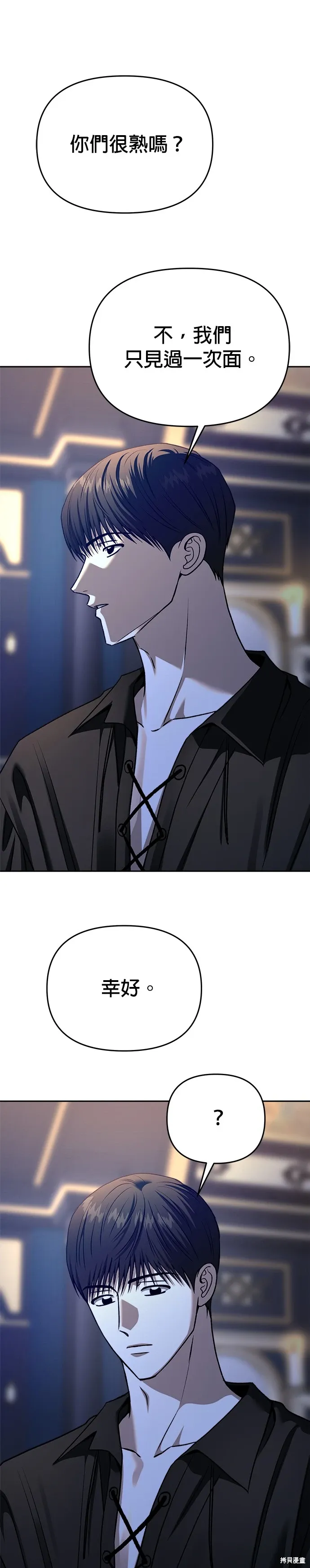 第123话 第32页