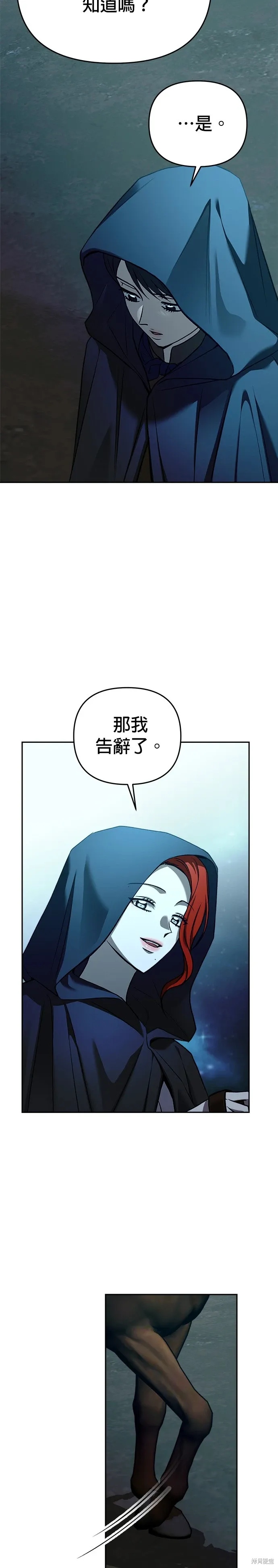 第124话 第6页