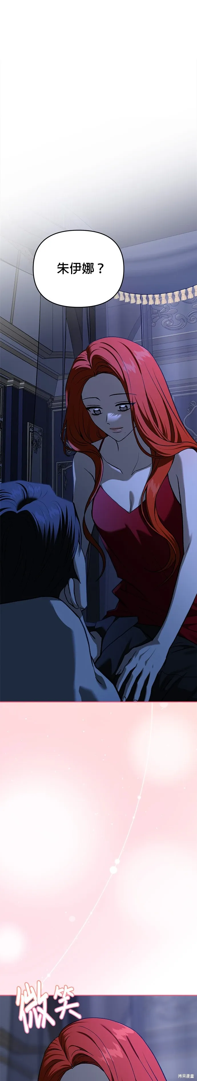 第124话 第26页