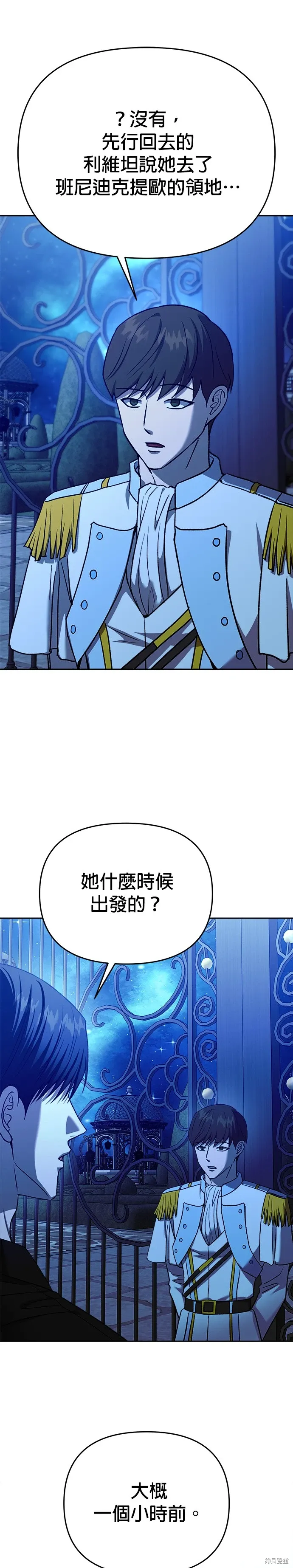 第124话 第30页