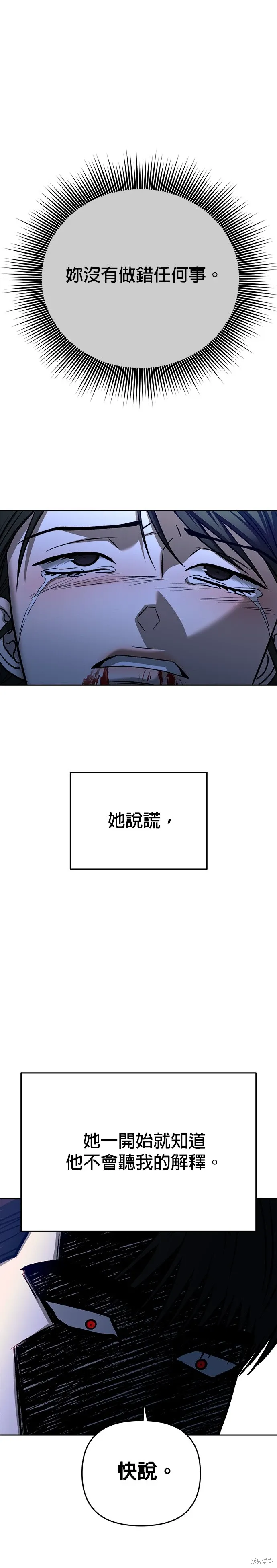 第124话 第43页