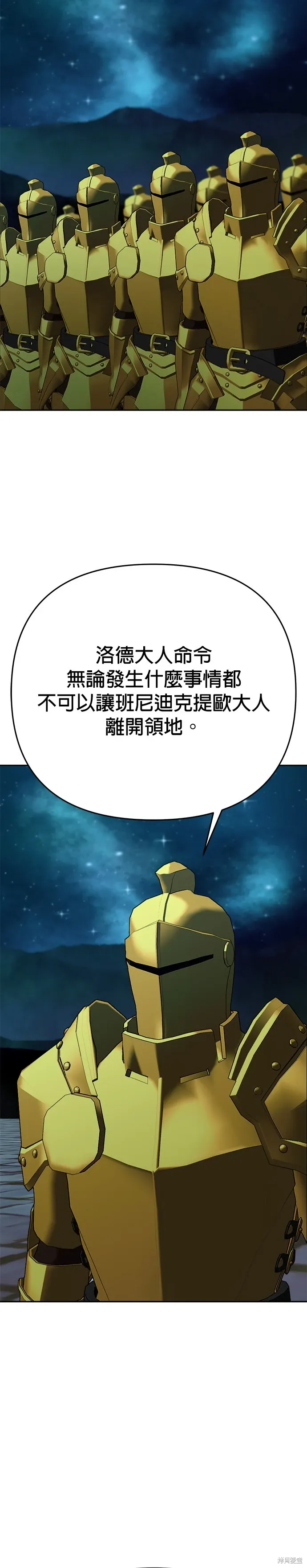 第125话 第2页