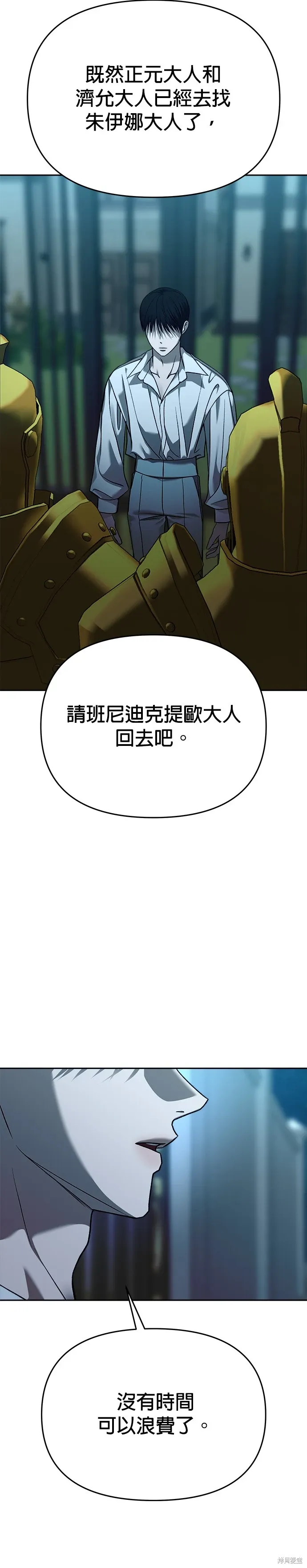 第125话 第3页