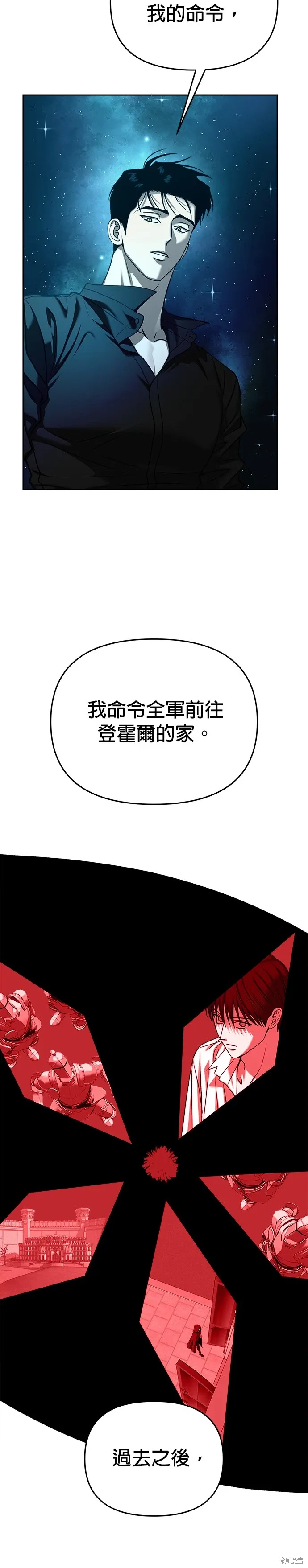 第125话 第7页