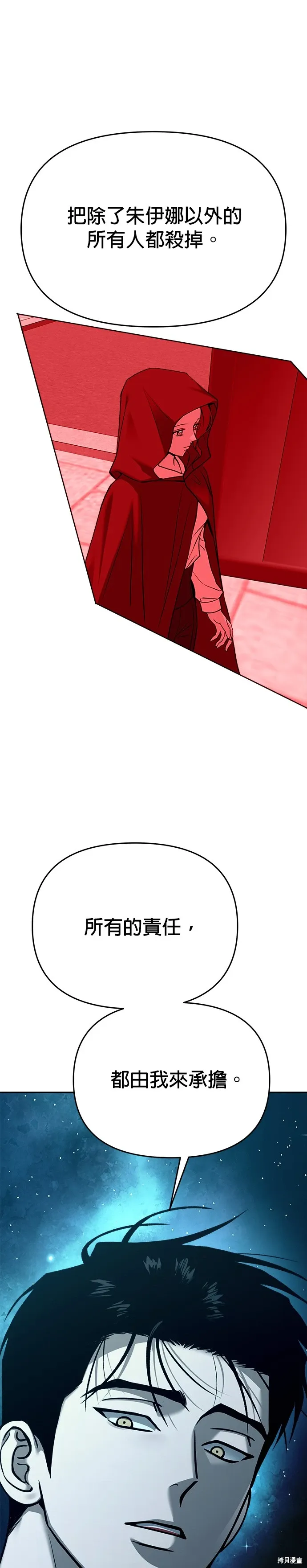 第125话 第8页