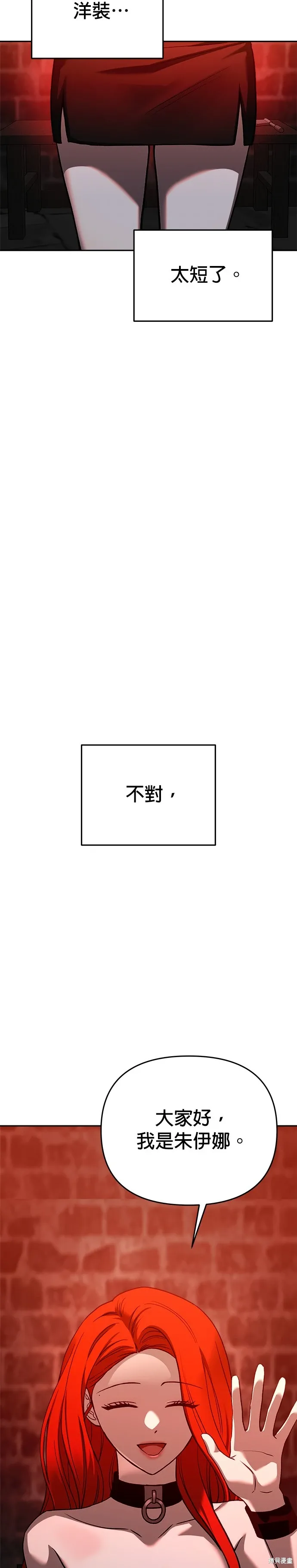 第125话 第12页