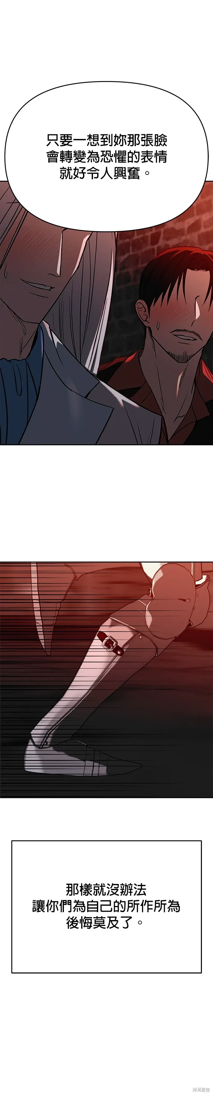 第125话 第21页