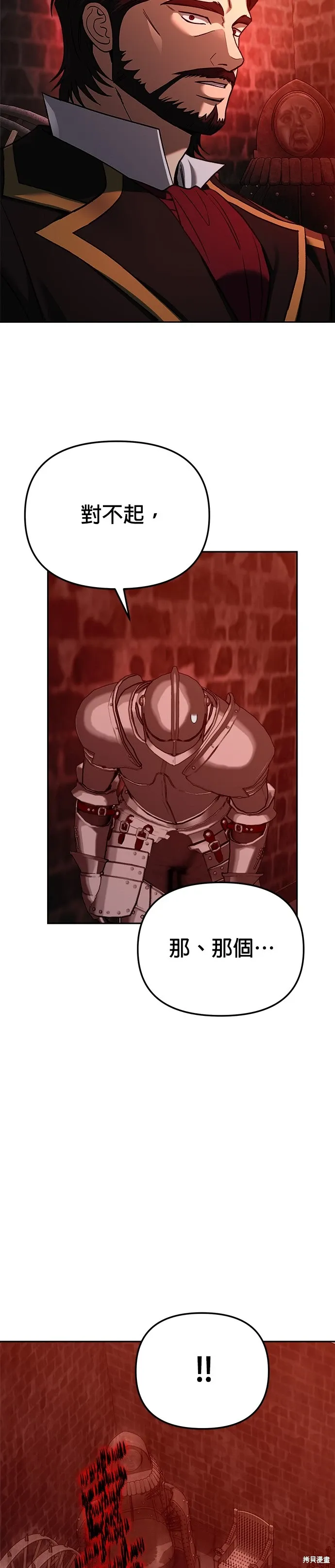 第125话 第23页