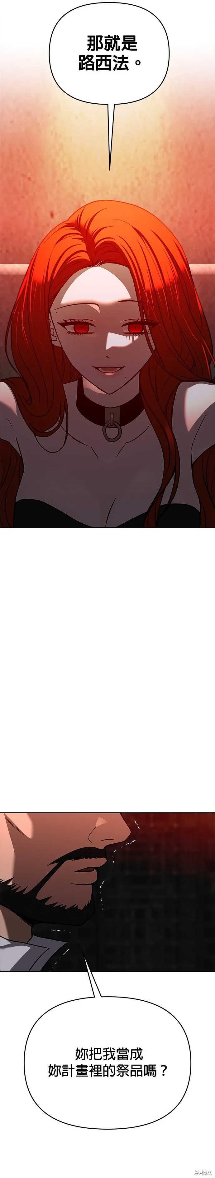 第125话 第29页