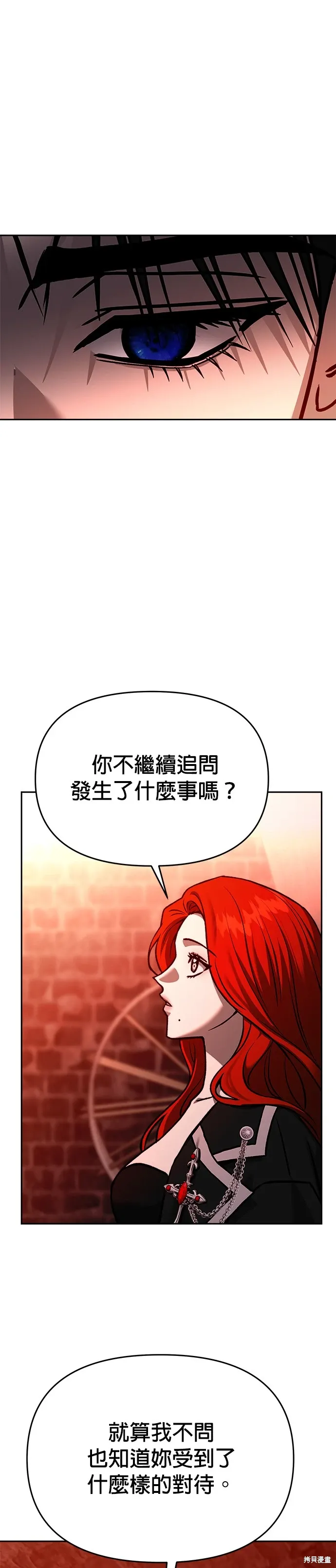 第126话 第8页