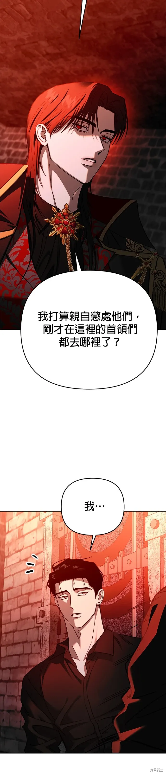 第126话 第9页
