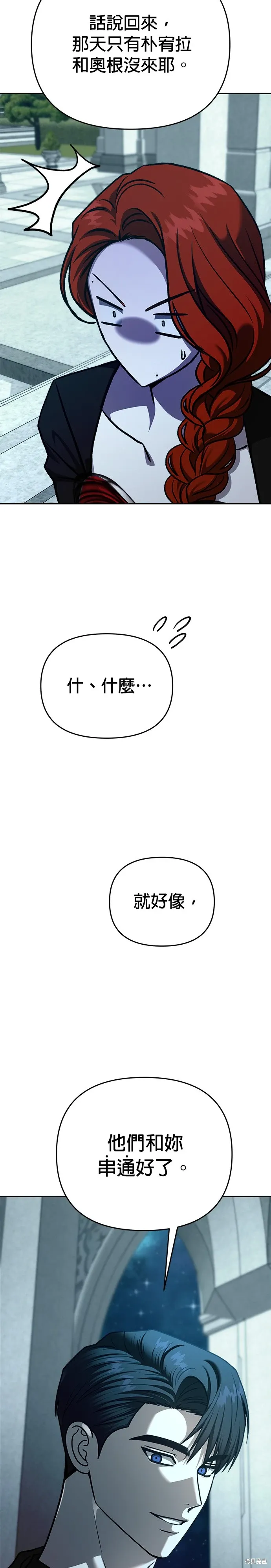第126话 第21页
