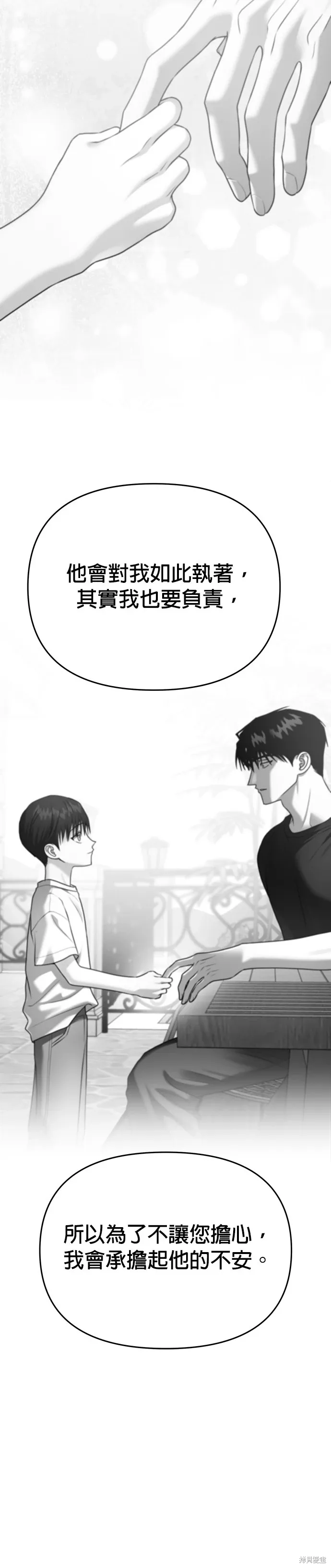 第126话 第45页