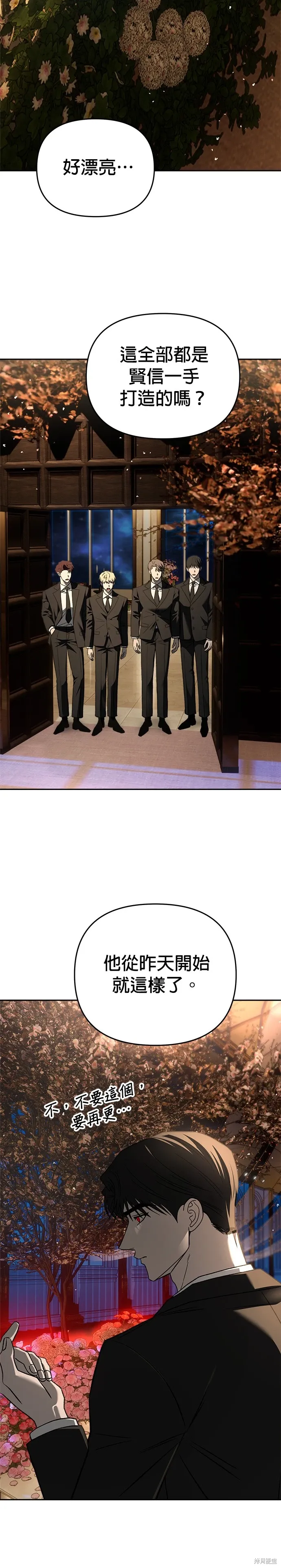 第127话 第2页