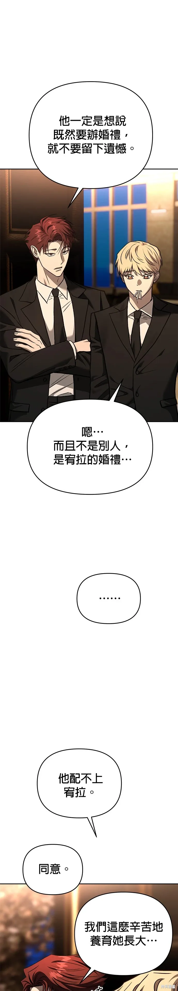 第127话 第3页