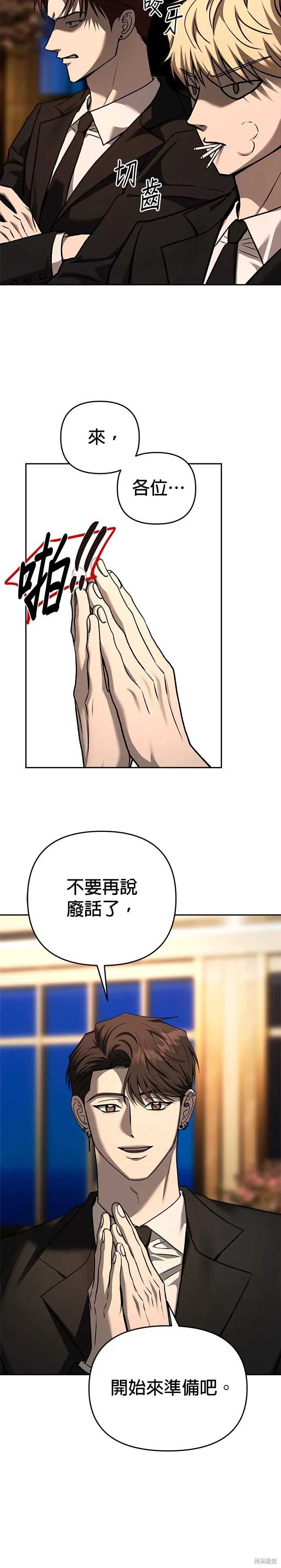 第127话 第4页