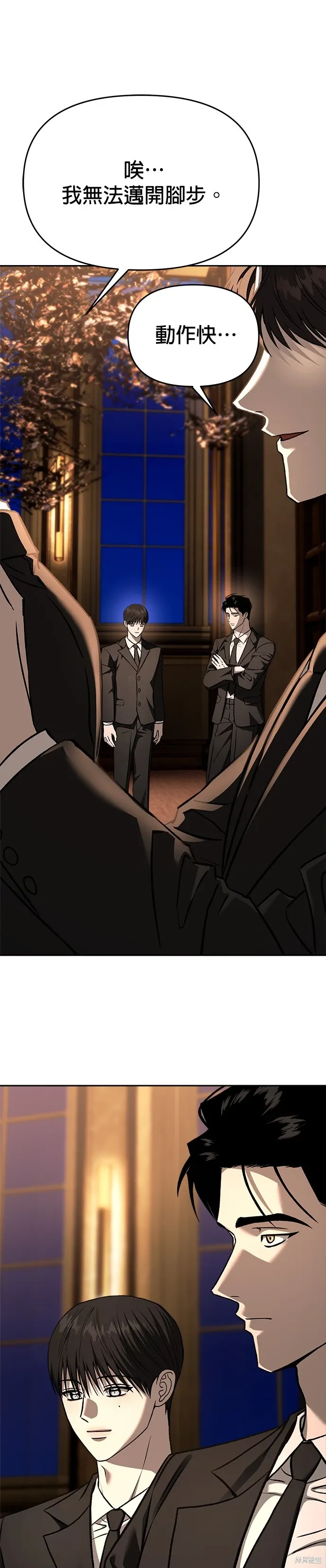 第127话 第5页