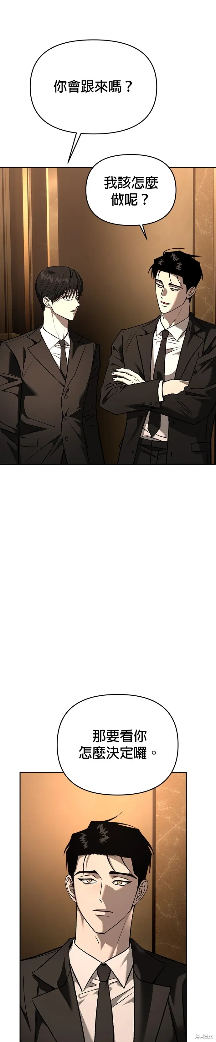 第127话 第7页