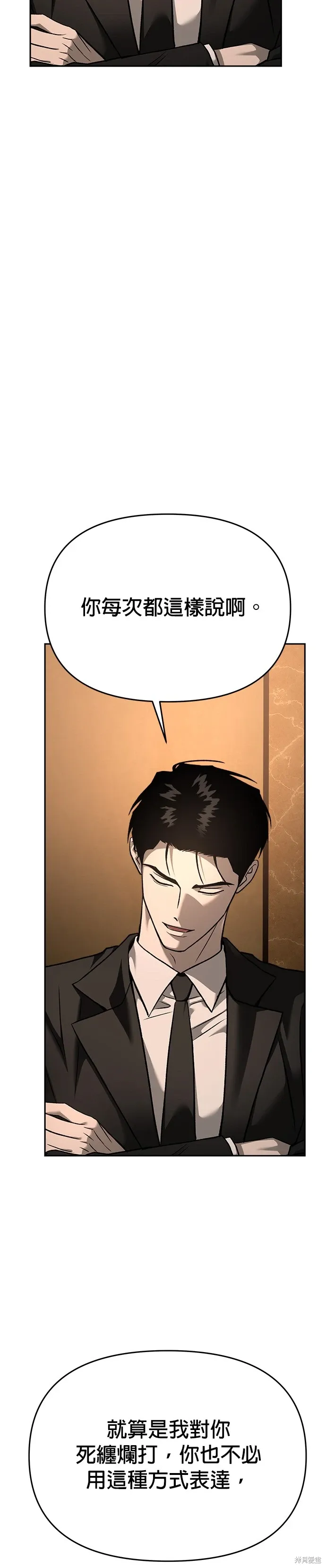 第127话 第8页