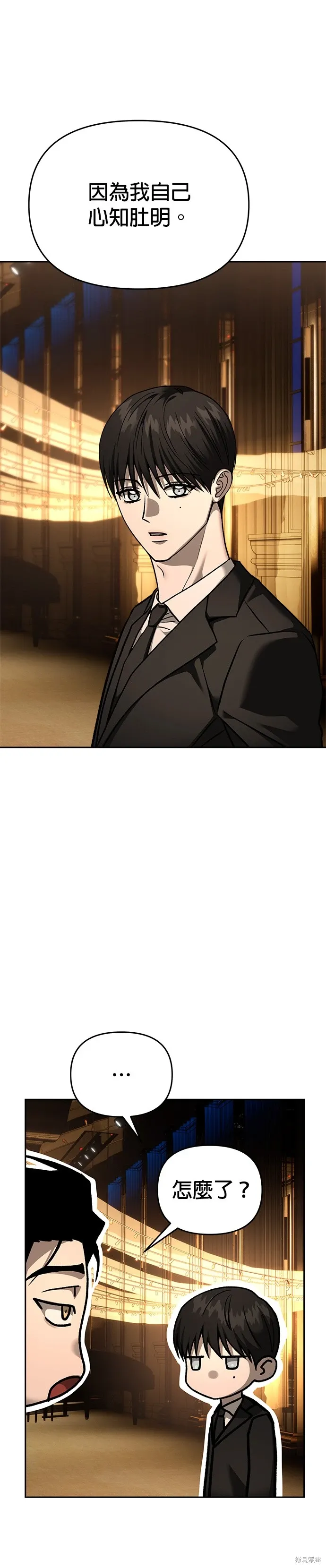 第127话 第9页