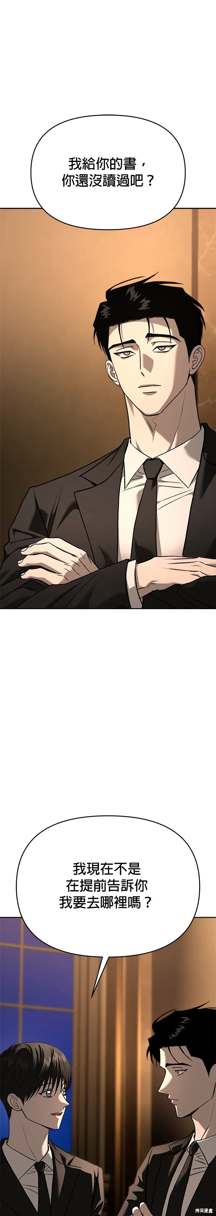 第127话 第10页