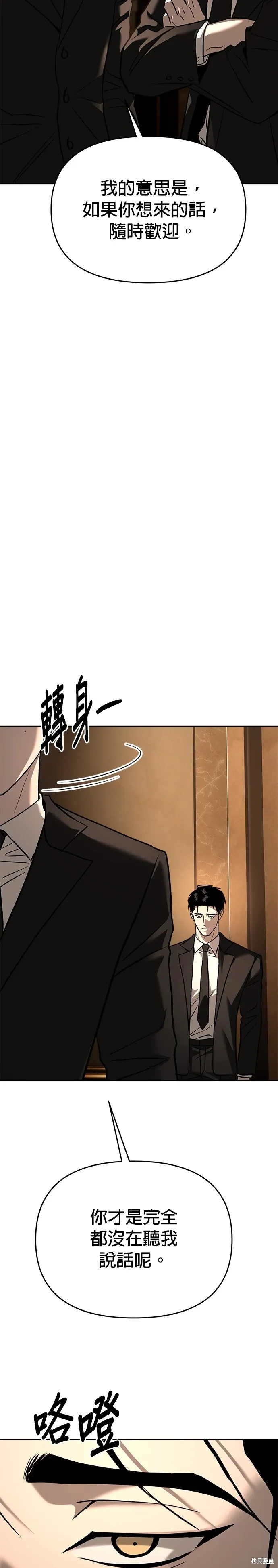 第127话 第11页