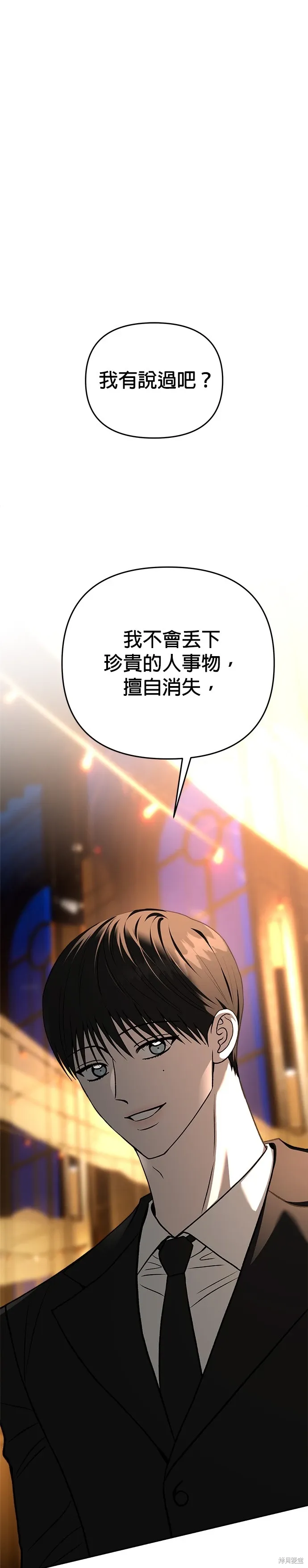第127话 第14页