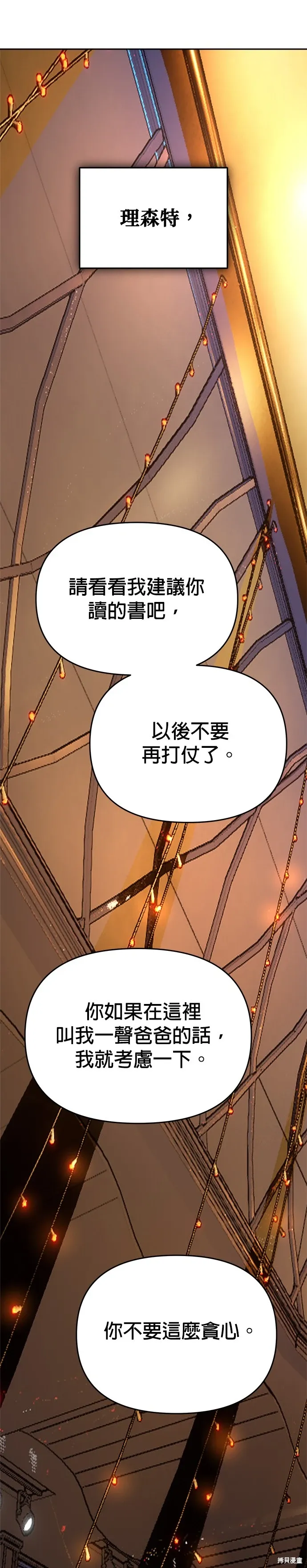 第127话 第16页