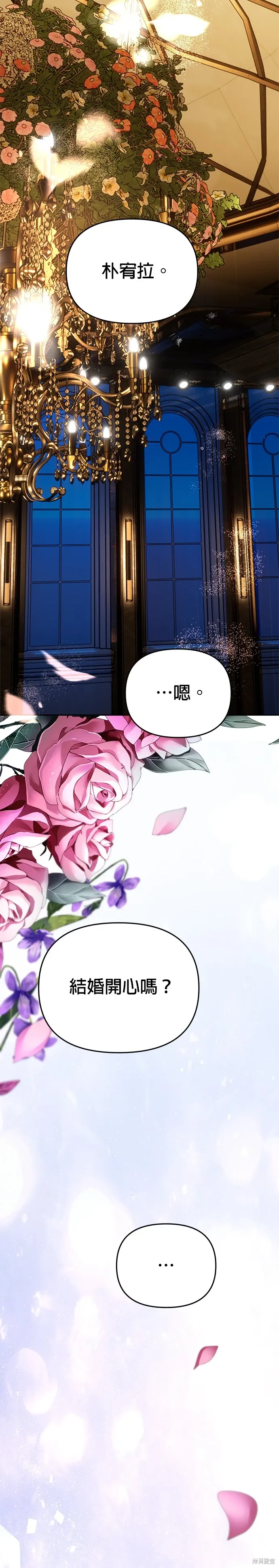 第127话 第42页