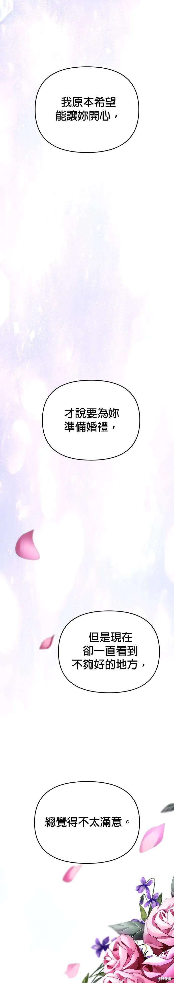 第127话 第43页