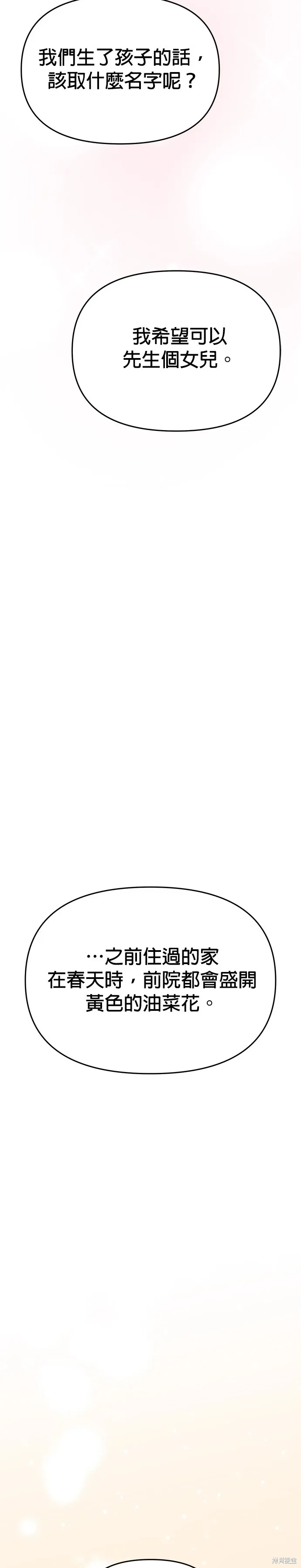 第127话 第51页
