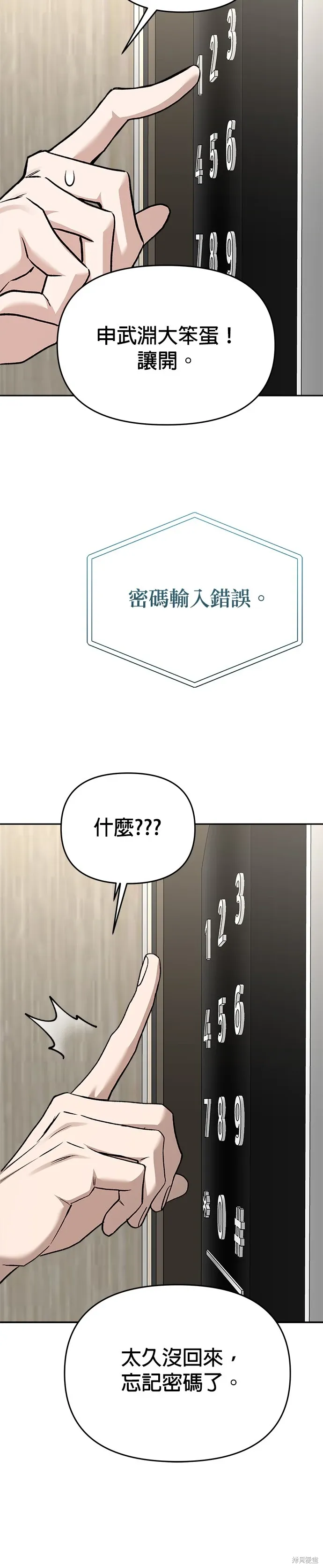 第127话 第58页